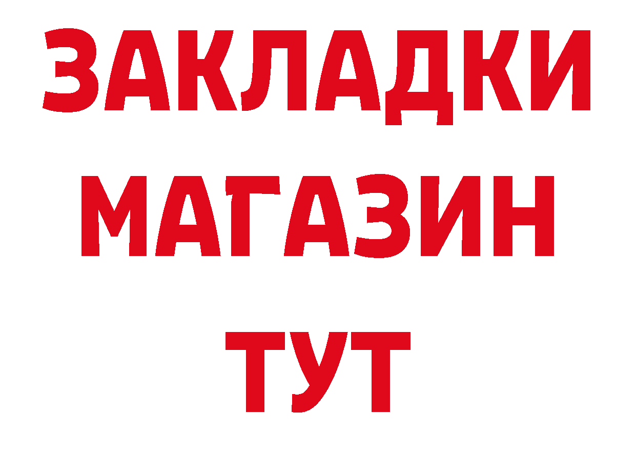 Бутират бутандиол ТОР площадка мега Краснознаменск